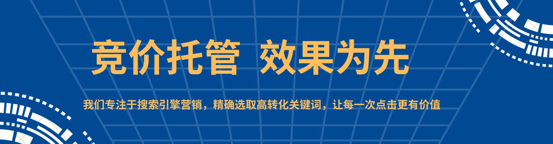 和田竞价广告