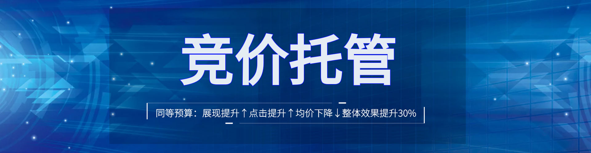 和田信息流代运营